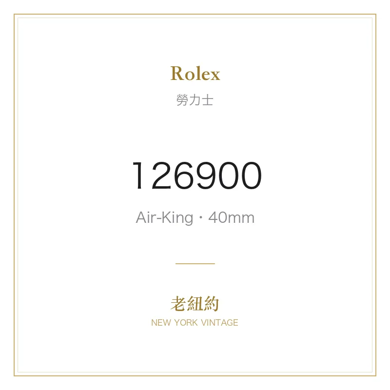 Rolex 126900 Air-King