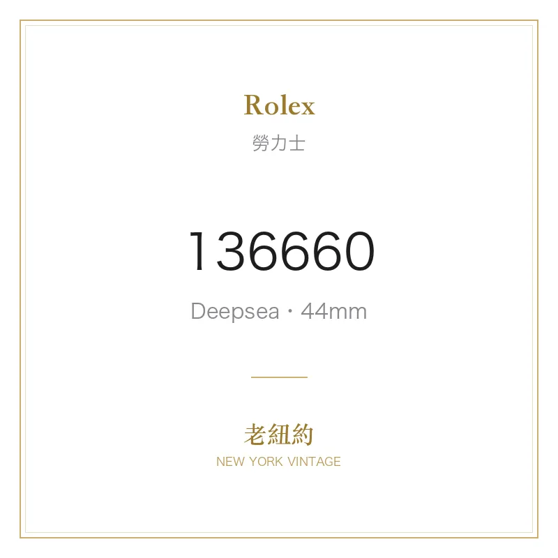 Rolex 136660 Deepsea