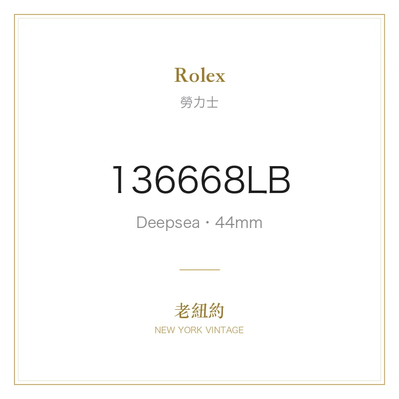 Rolex 136668LB Deepsea