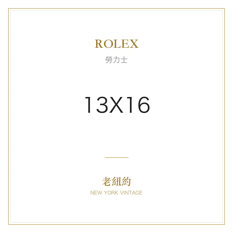 ROLEX 13X16 