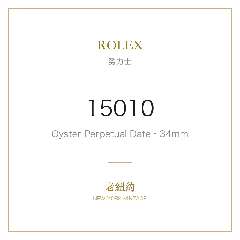 ROLEX 15010 Oyster Perpetual Date