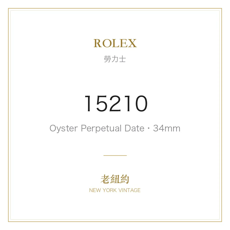 ROLEX 15210 Oyster Perpetual Date