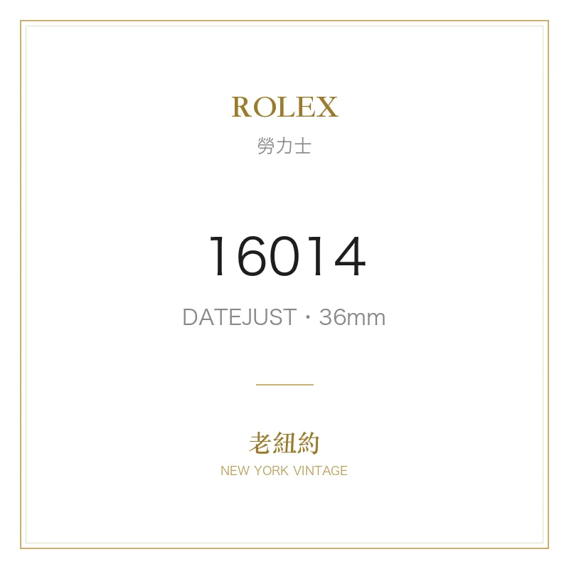 ROLEX 16014 DATEJUST