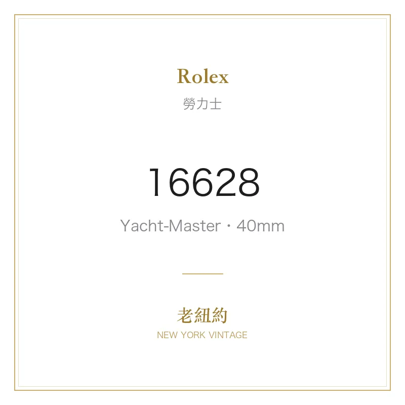 Rolex 16628 Yacht-Master