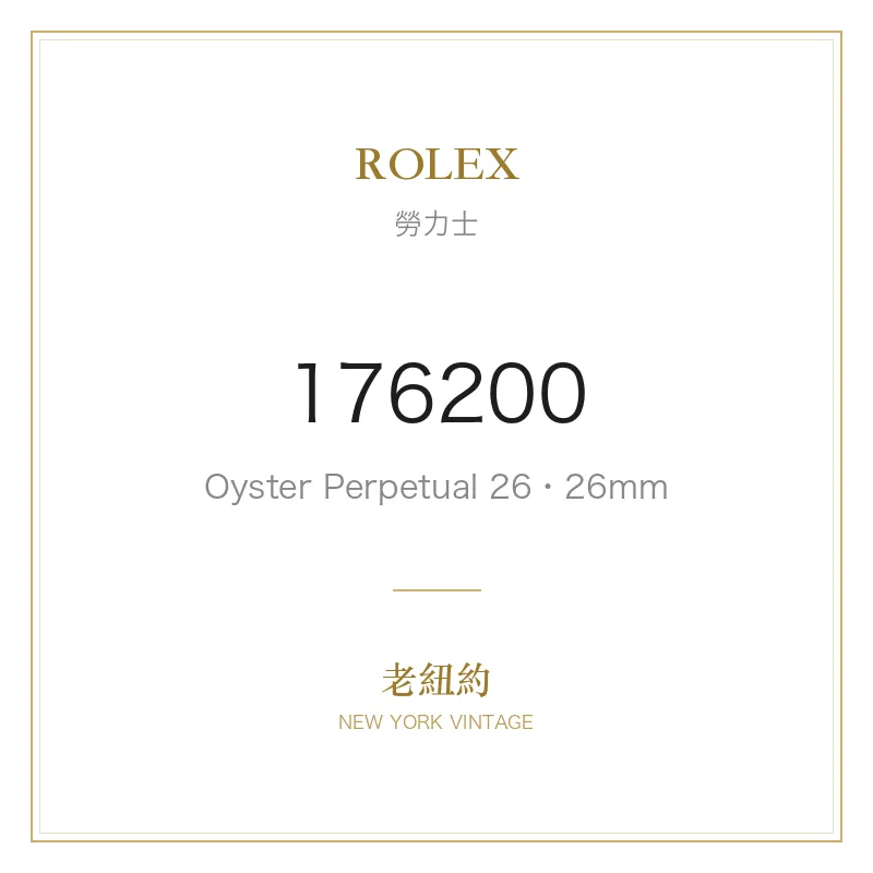 ROLEX 176200 Oyster Perpetual 26