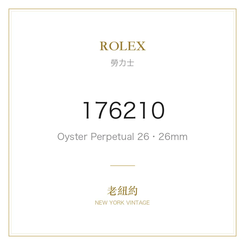 ROLEX 176210 Oyster Perpetual 26