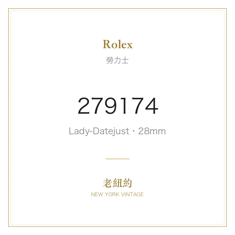 Rolex 279174 Lady-Datejust
