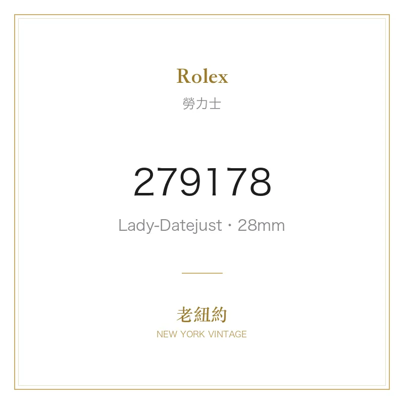 Rolex 279178 Lady-Datejust