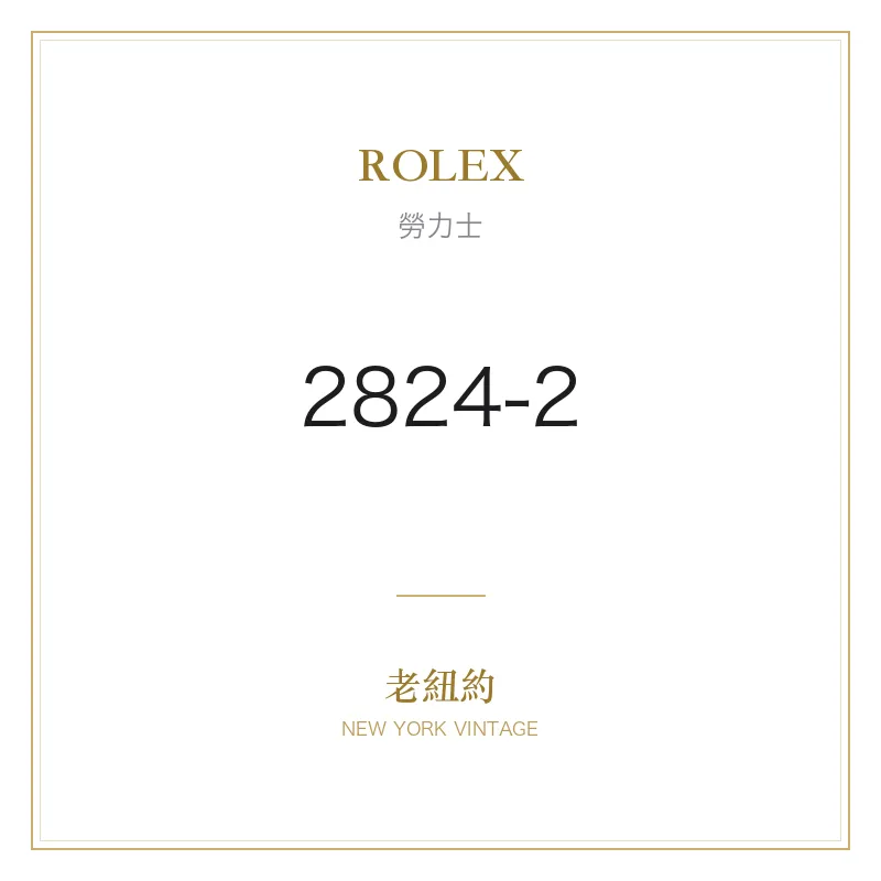 ROLEX 2824-2 