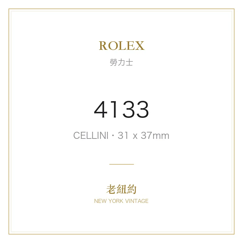 ROLEX 4133 CELLINI