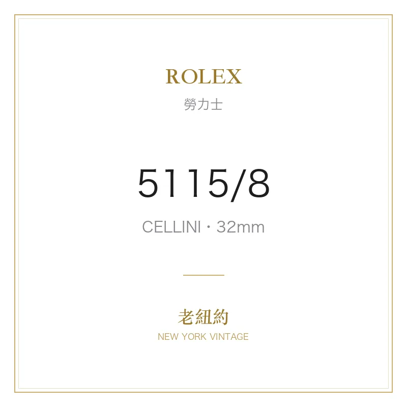 ROLEX 5115/8 CELLINI