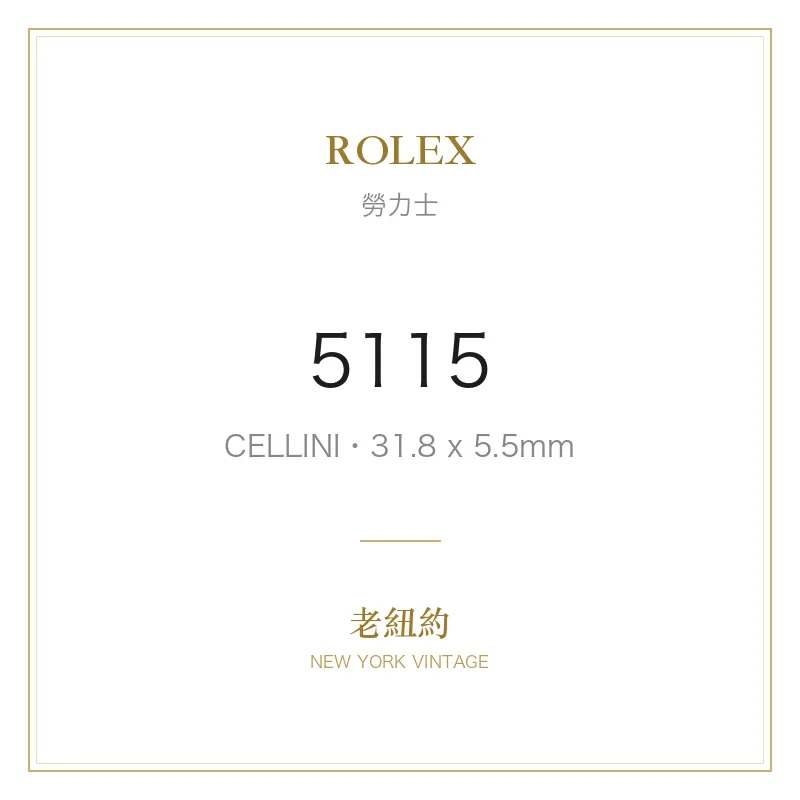 ROLEX 5115 CELLINI