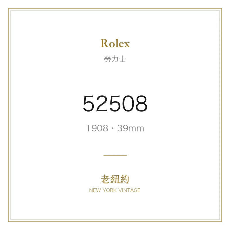 Rolex 52508 1908
