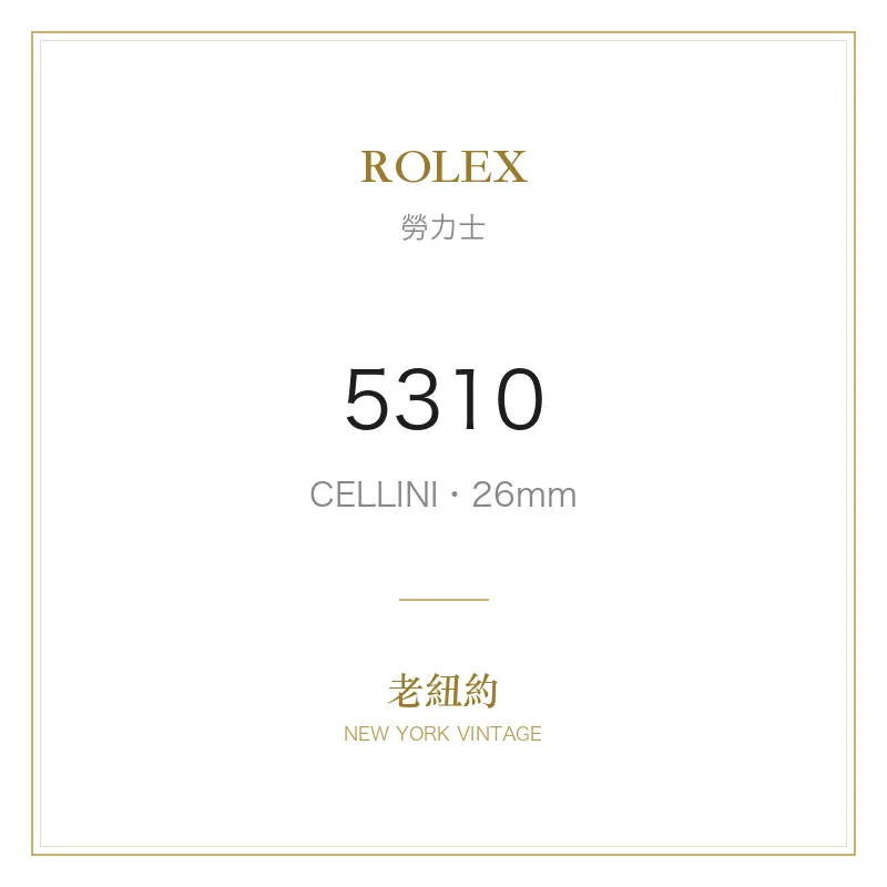 ROLEX 5310 CELLINI