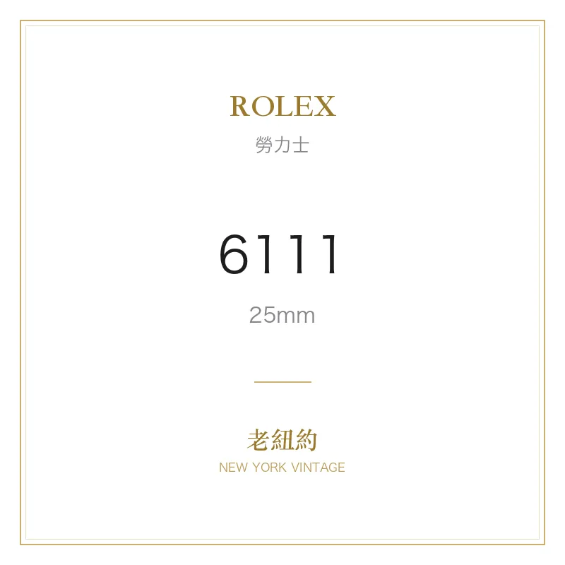 ROLEX 6111 