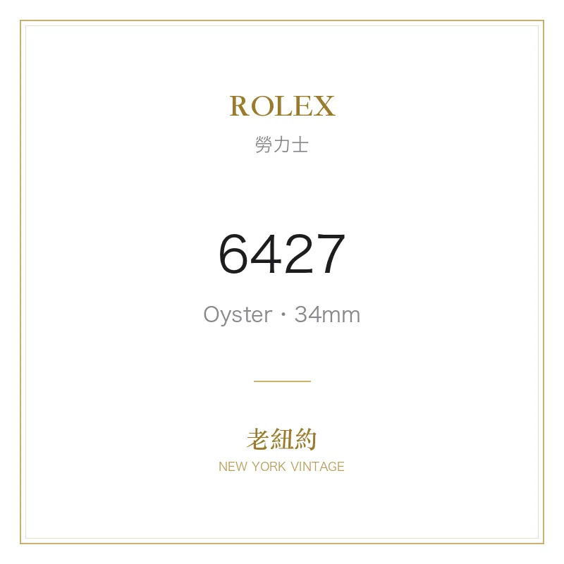 ROLEX 6427 Oyster