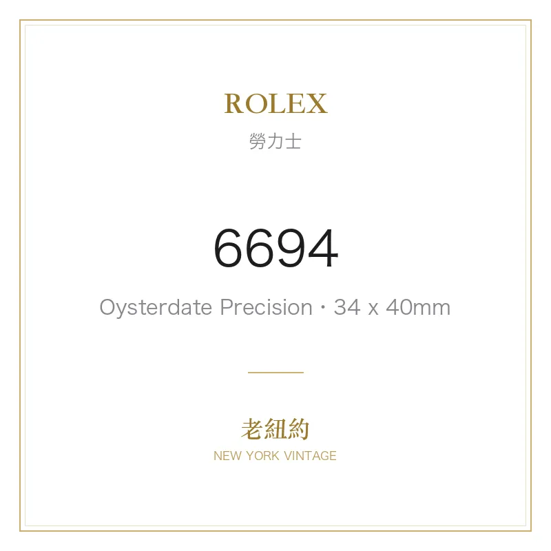ROLEX 6694 Oysterdate Precision