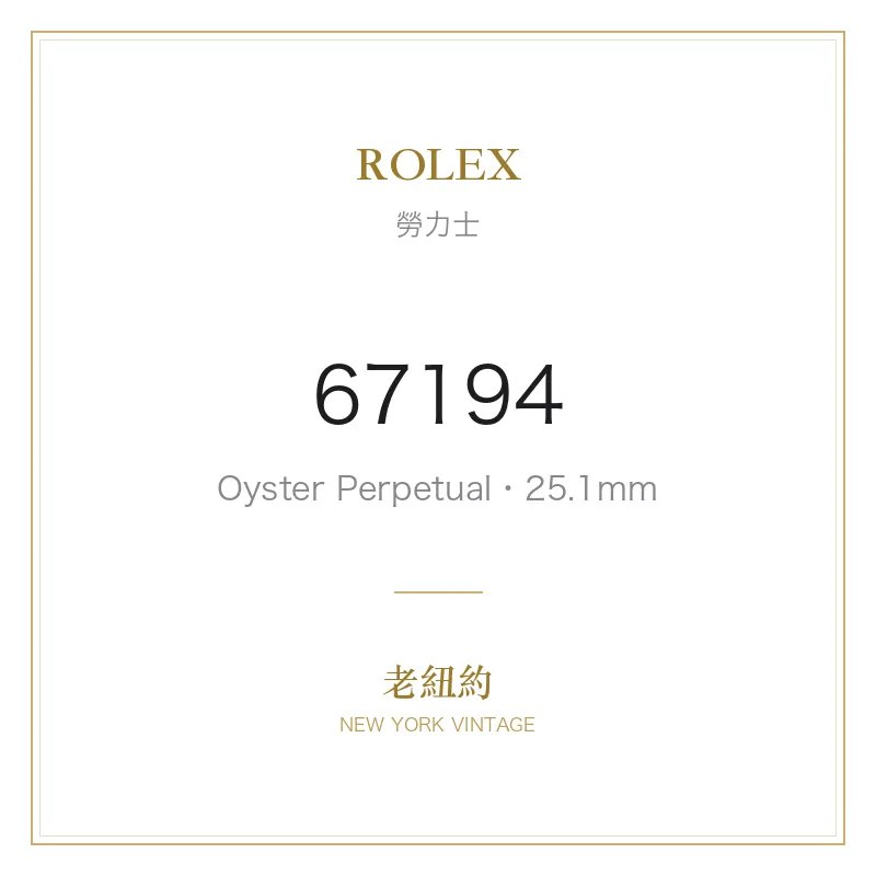 ROLEX 67194 Oyster Perpetual