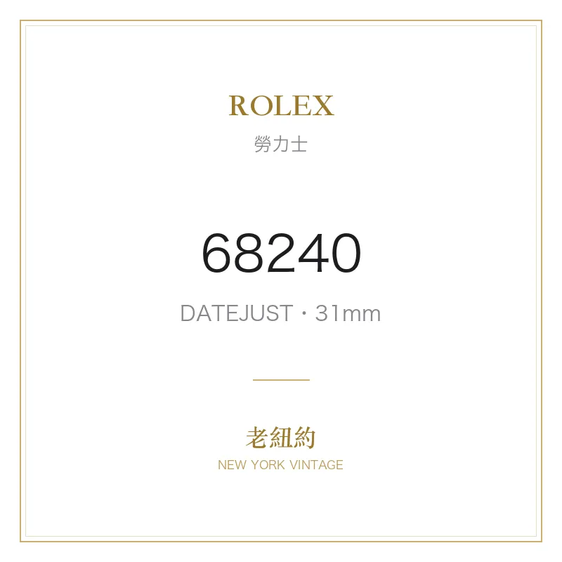 ROLEX 68240 DATEJUST