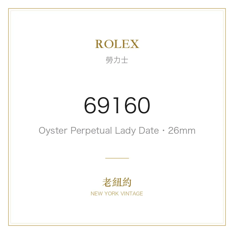ROLEX 69160 Oyster Perpetual Lady Date