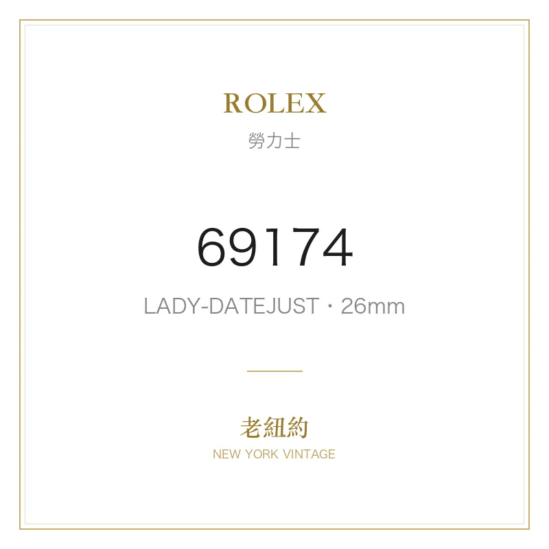 ROLEX 69174 LADY-DATEJUST