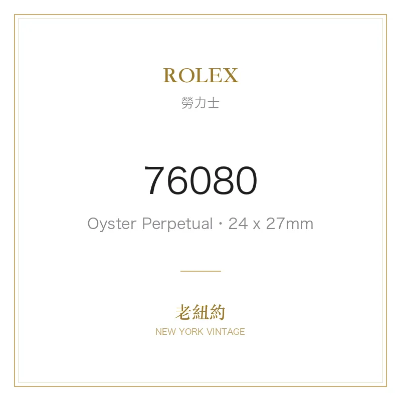ROLEX 76080 Oyster Perpetual