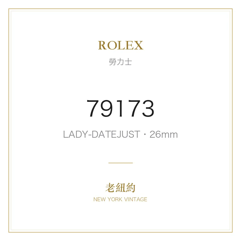 ROLEX 79173 LADY-DATEJUST