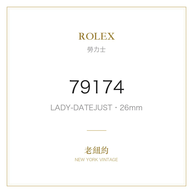 ROLEX 79174 LADY-DATEJUST