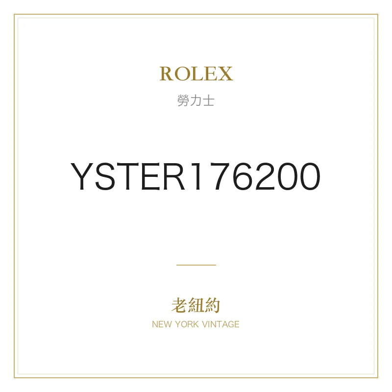 ROLEX YSTER176200 