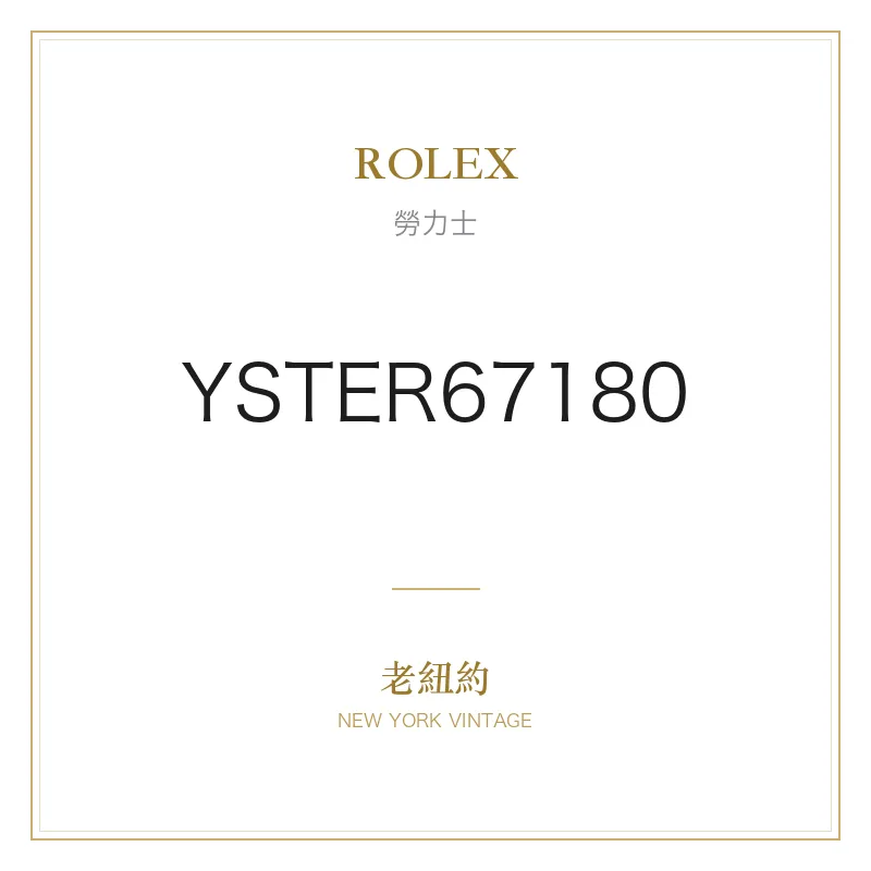 ROLEX YSTER67180 