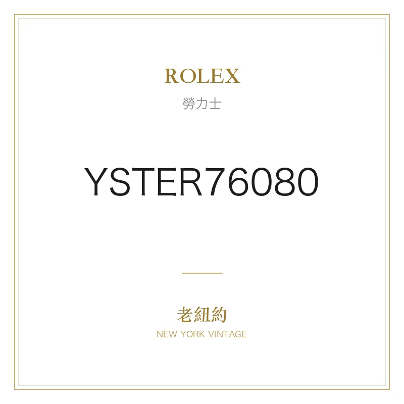 ROLEX YSTER76080 