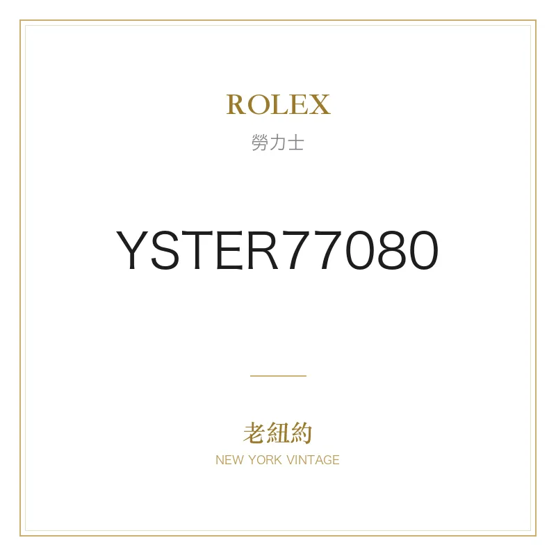 ROLEX YSTER77080 