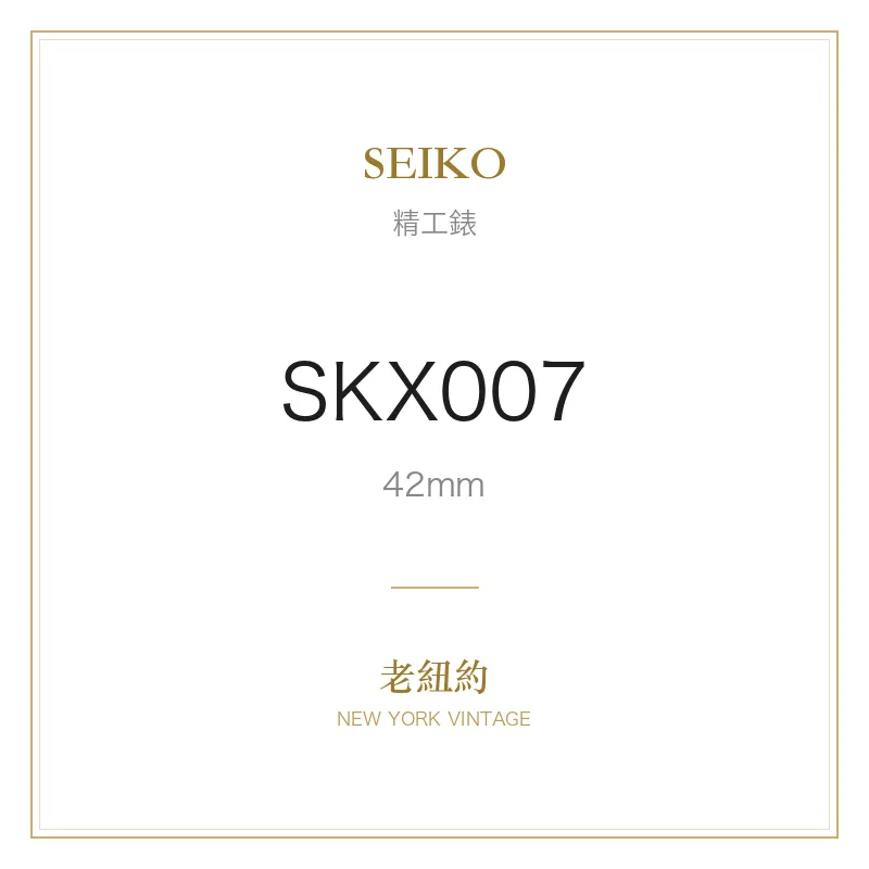 SEIKO SKX007 