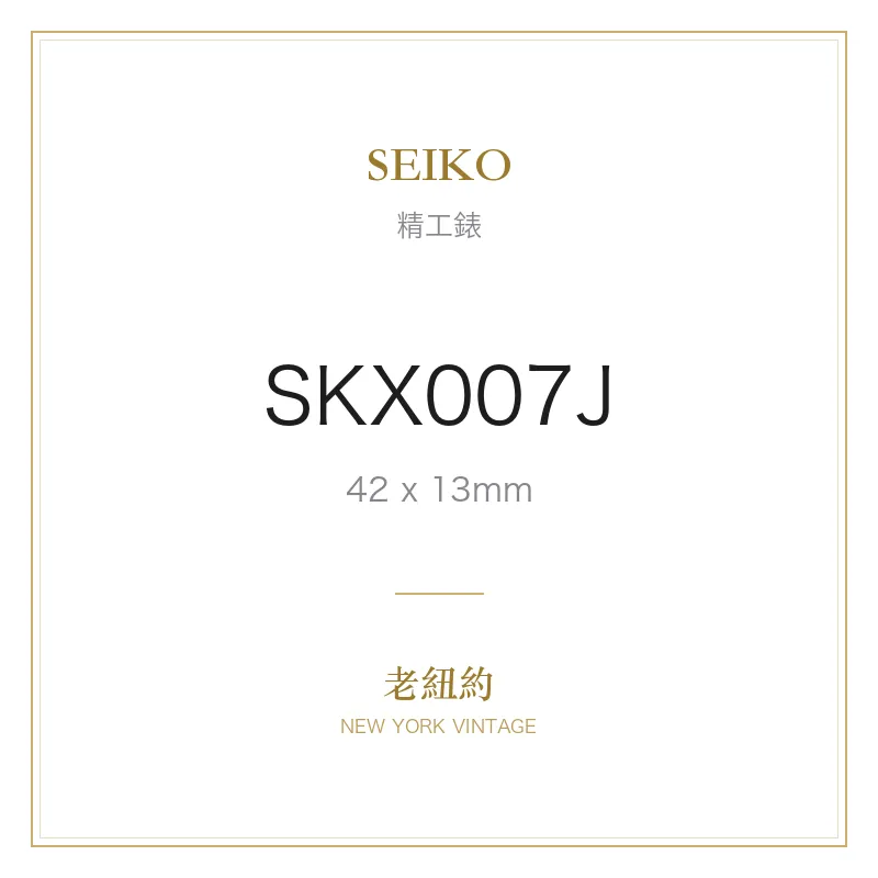 SEIKO SKX007J 