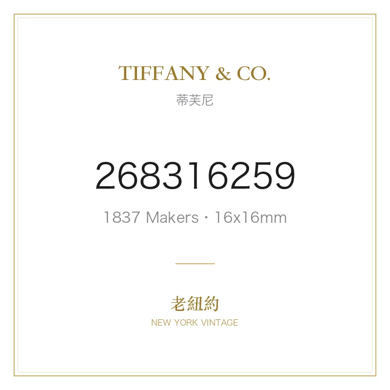 TIFFANY & CO. Tiffany 1837 Makers 16mm Square 1837 Makers