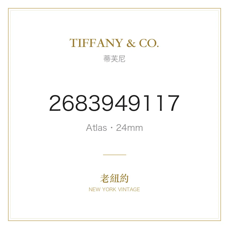 TIFFANY & CO. Atlas 2-Hand 24mm Atlas