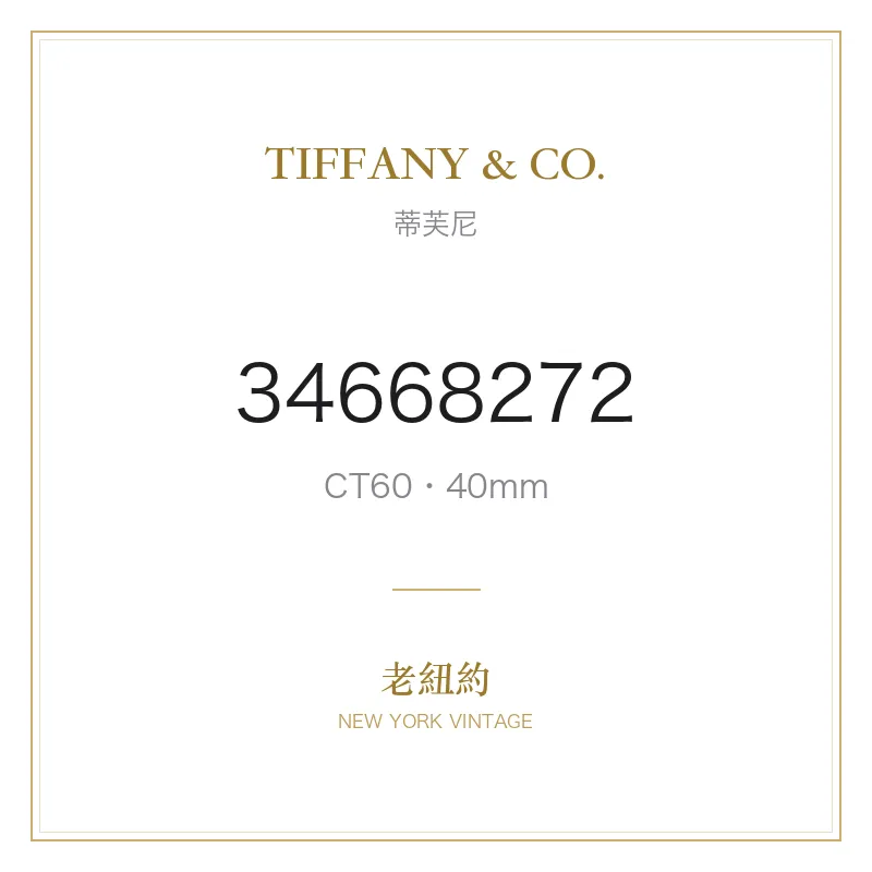 TIFFANY & CO. CT60 3-Hand 40mm CT60