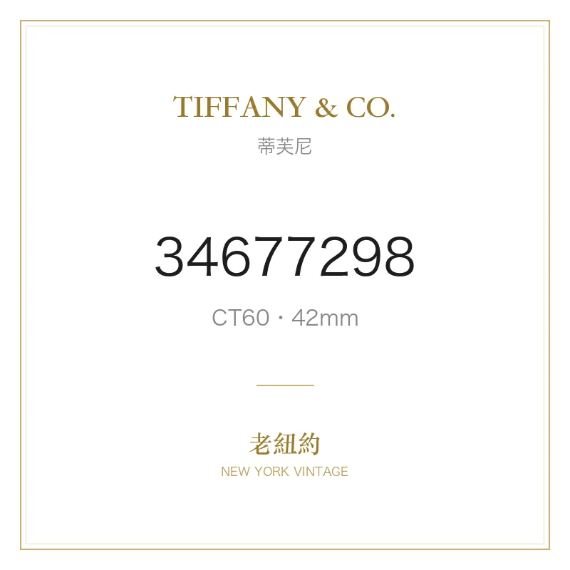 TIFFANY & CO. CT60 Chronograph 42mm CT60