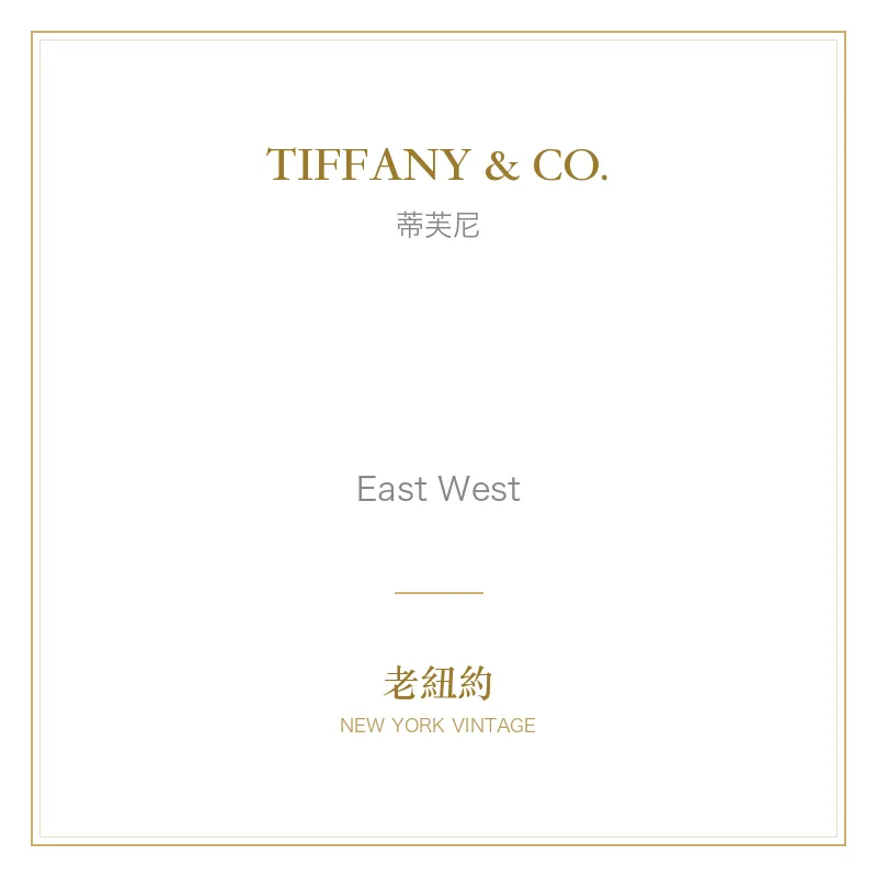 TIFFANY & CO. East West Automatic 3-Hand East West