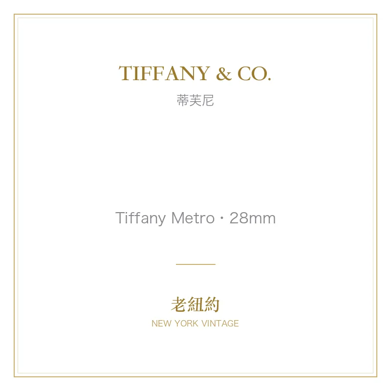 TIFFANY & CO. Tiffany Metro 2-Hand 28mm Tiffany Metro