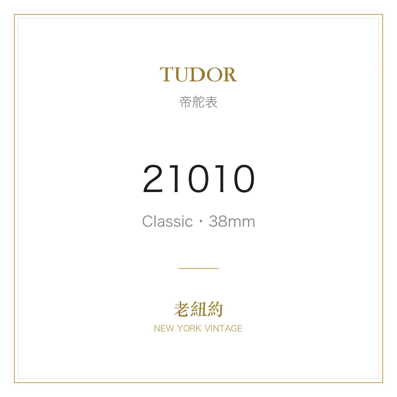 TUDOR 21010 Classic