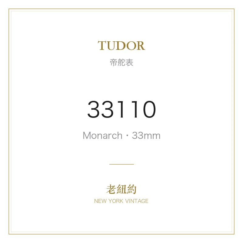 TUDOR 33110 Monarch