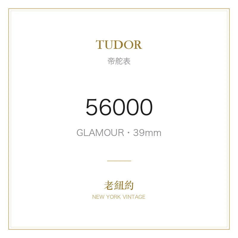 TUDOR 56000 GLAMOUR