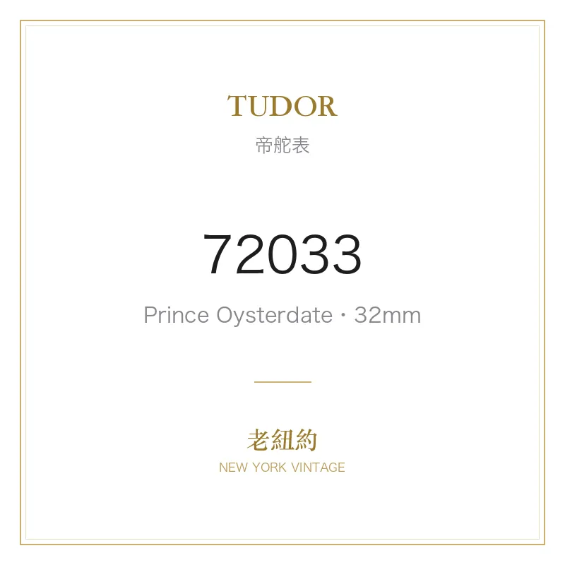 TUDOR 72033 Prince Oysterdate