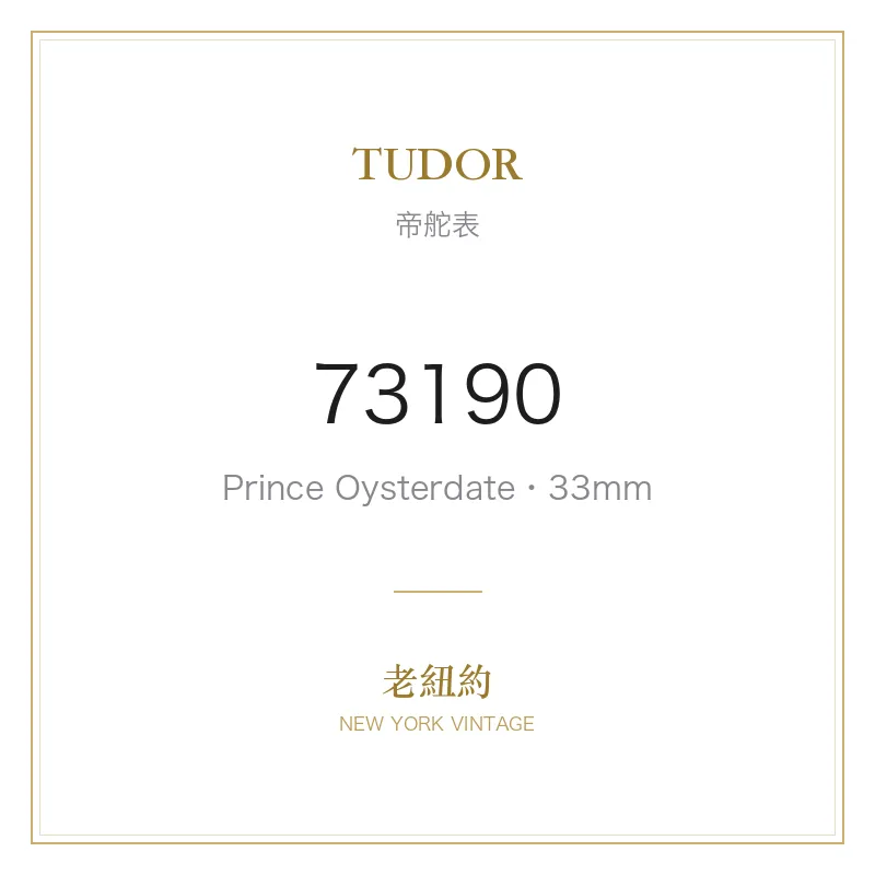 TUDOR 73190 Prince Oysterdate