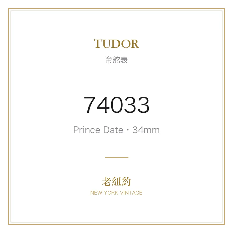 TUDOR 74033 Prince Date