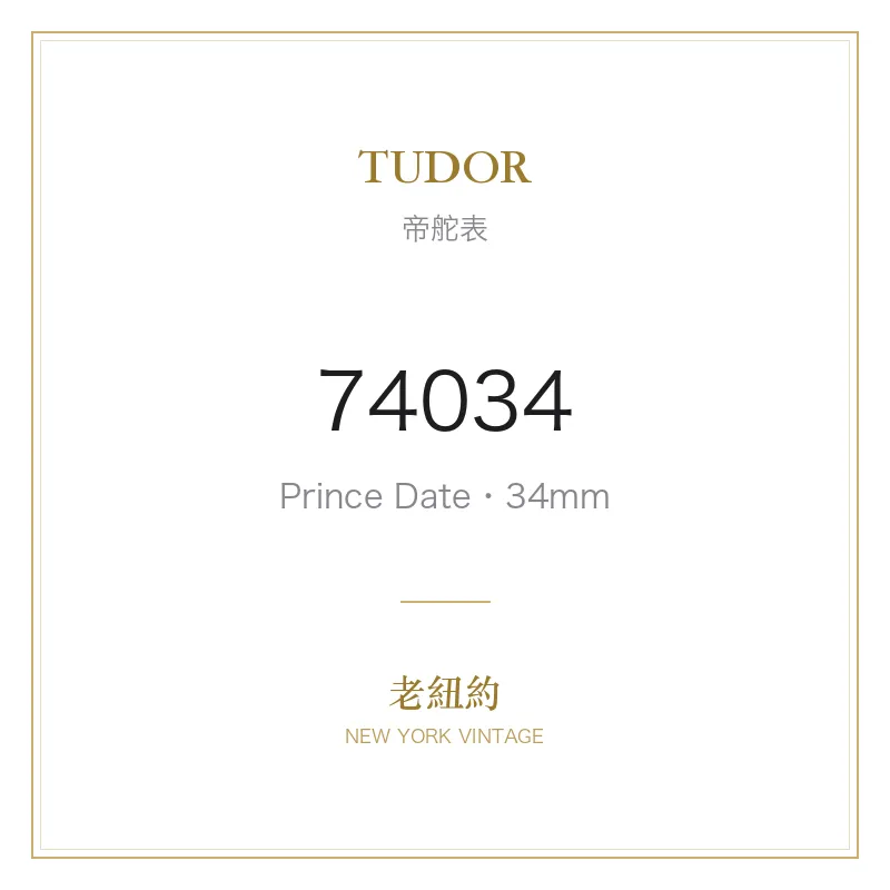 TUDOR 74034 Prince Date