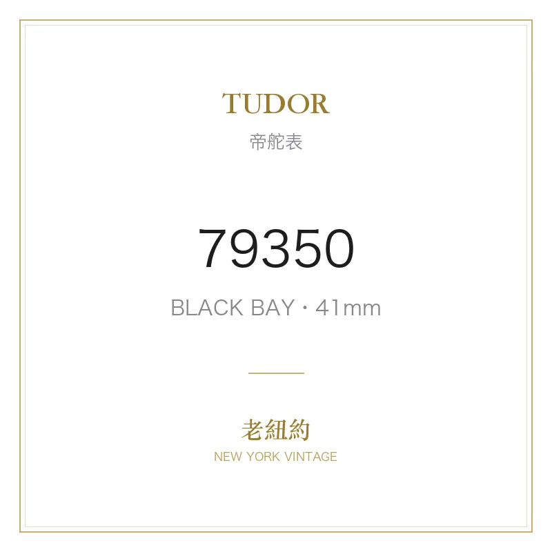 TUDOR 79350 BLACK BAY