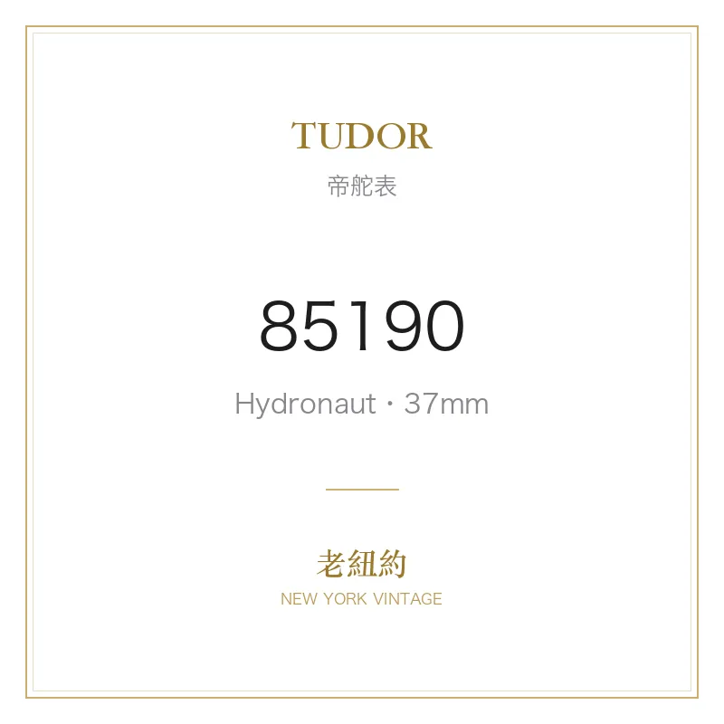 TUDOR 85190 Hydronaut