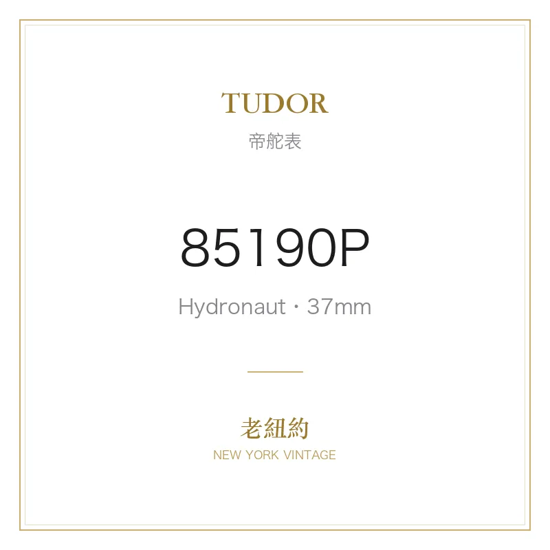TUDOR 85190P Hydronaut